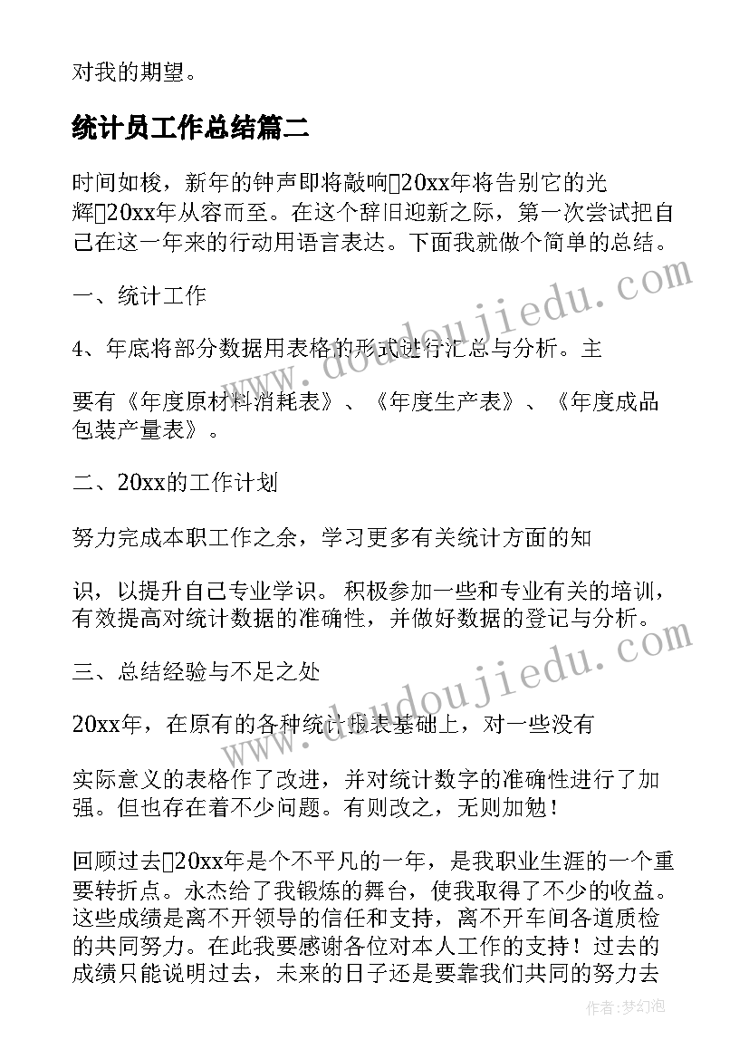 最新幼儿园中班体育游戏迷迷转 中班体育活动教案中班体育活动教案袋鼠跳(大全9篇)