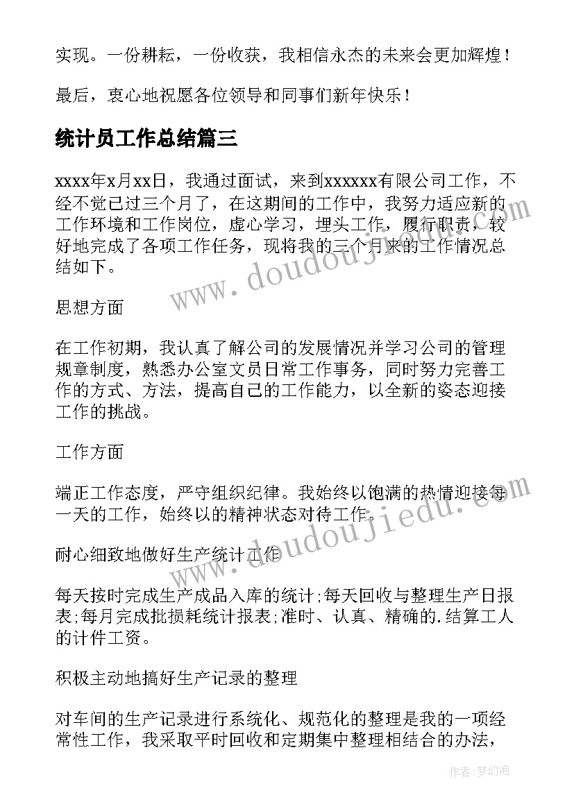 最新幼儿园中班体育游戏迷迷转 中班体育活动教案中班体育活动教案袋鼠跳(大全9篇)