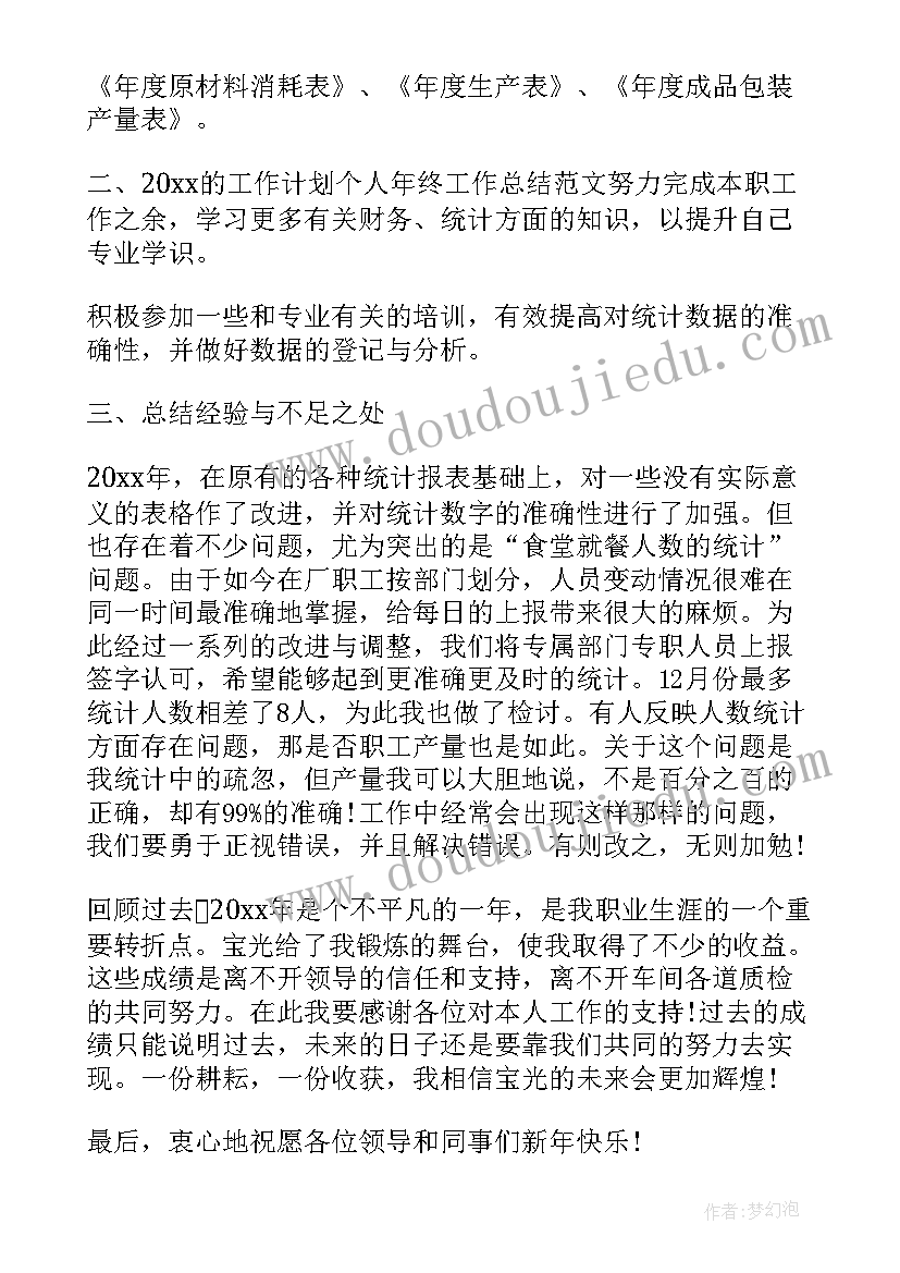 最新幼儿园中班体育游戏迷迷转 中班体育活动教案中班体育活动教案袋鼠跳(大全9篇)