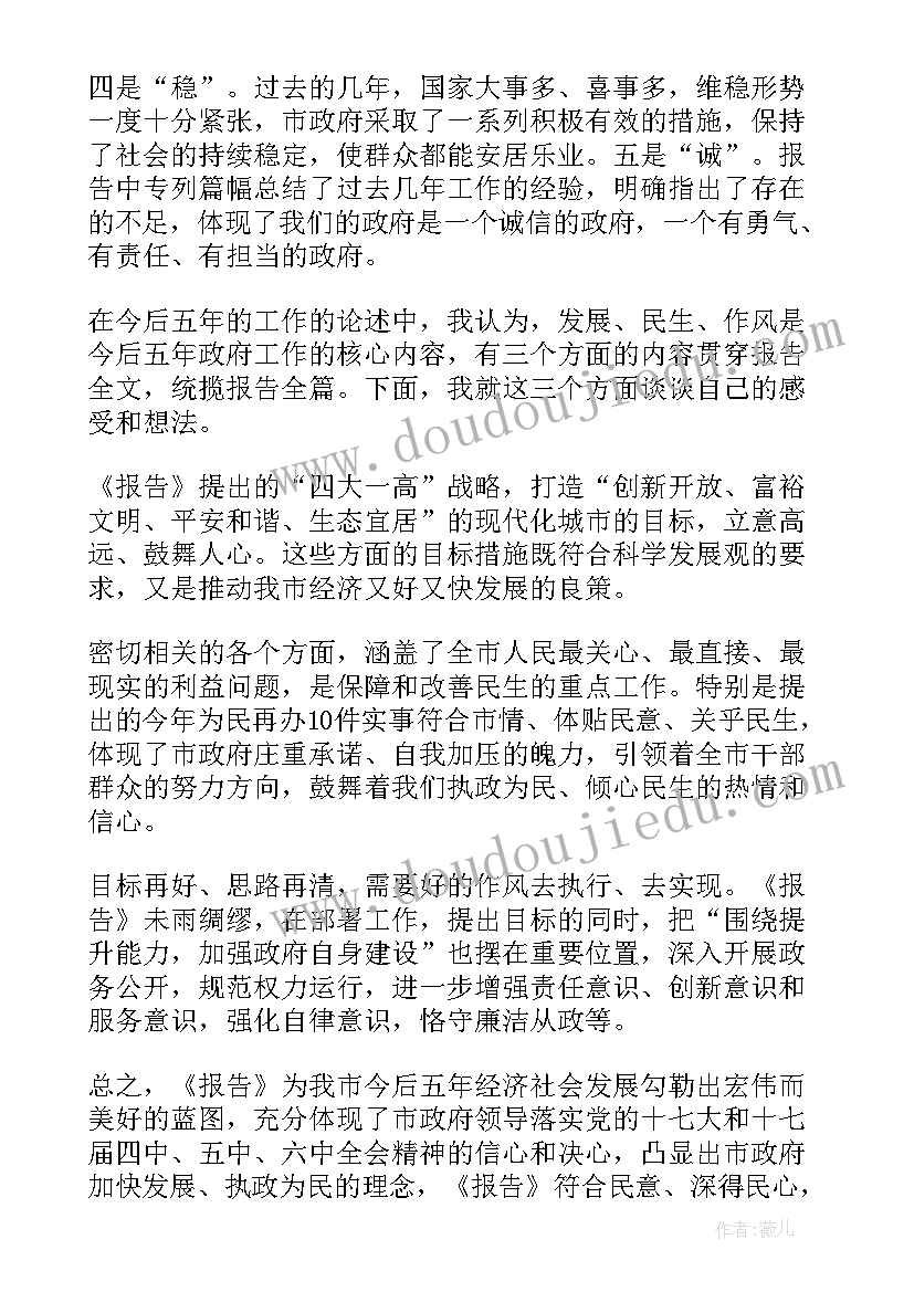 最新法院报告讨论个人发言(大全5篇)