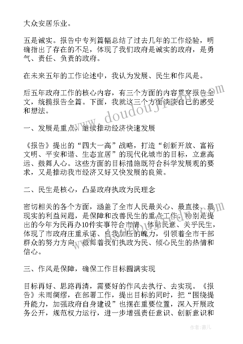 最新法院报告讨论个人发言(大全5篇)