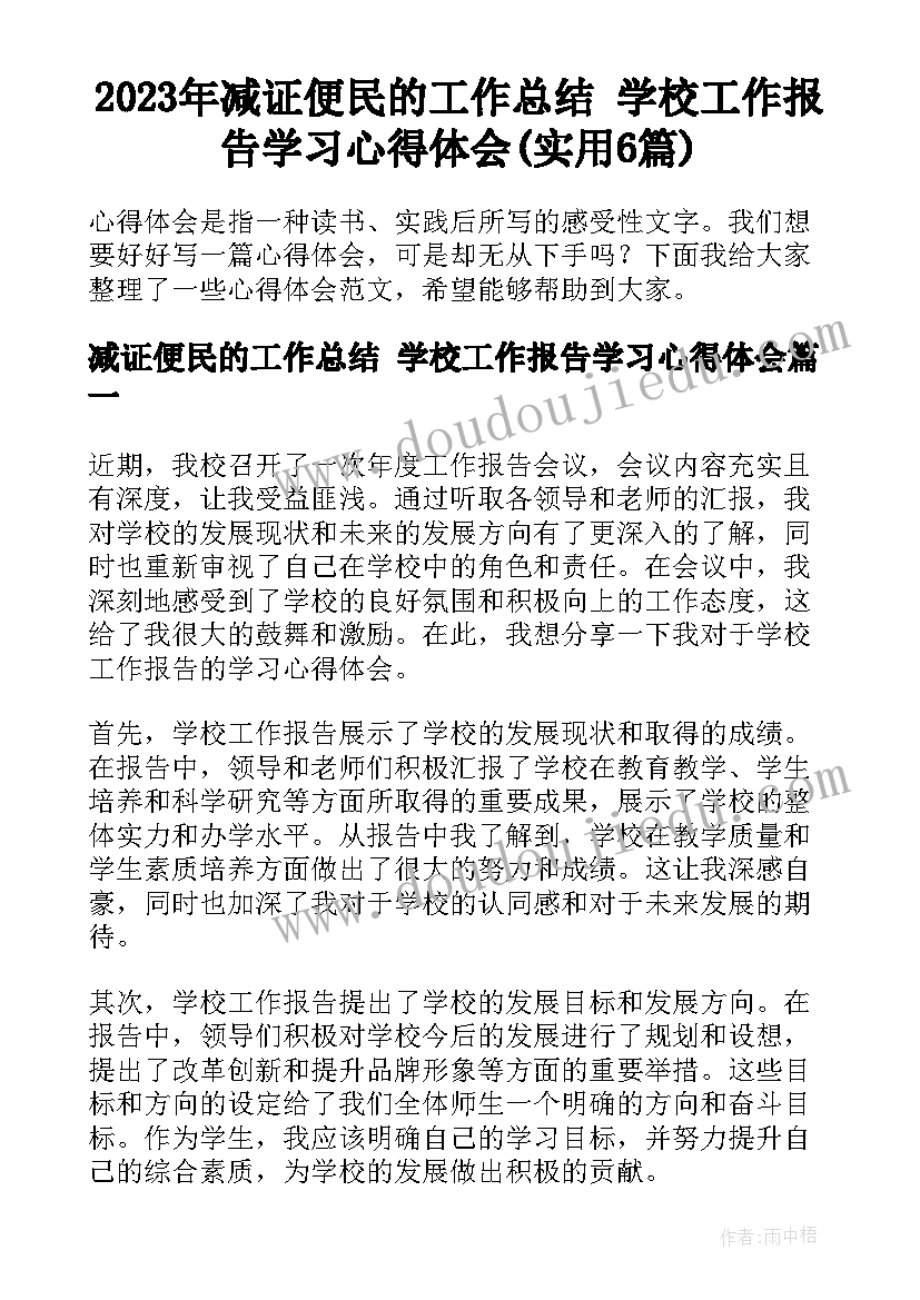 汽车驾驶员转正申请书 员工转正申请转正申请书(通用6篇)