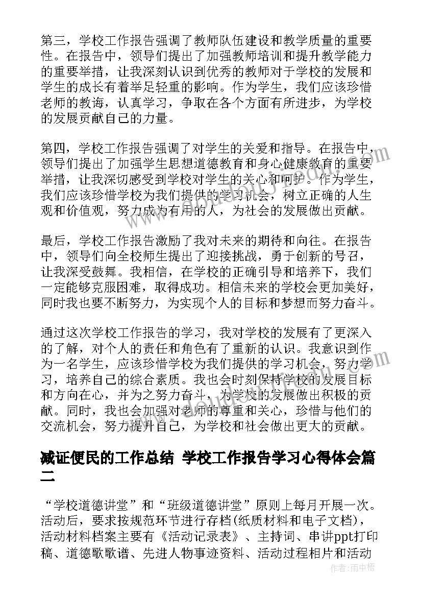 汽车驾驶员转正申请书 员工转正申请转正申请书(通用6篇)