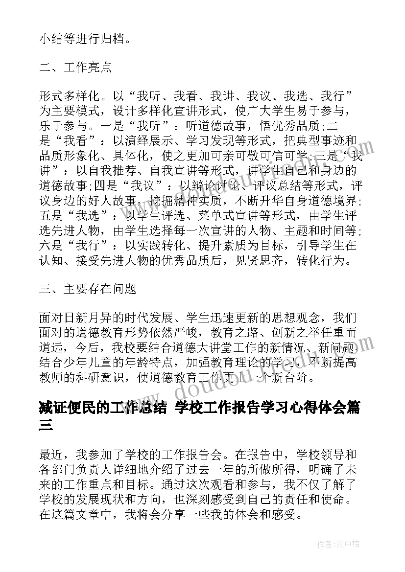 汽车驾驶员转正申请书 员工转正申请转正申请书(通用6篇)