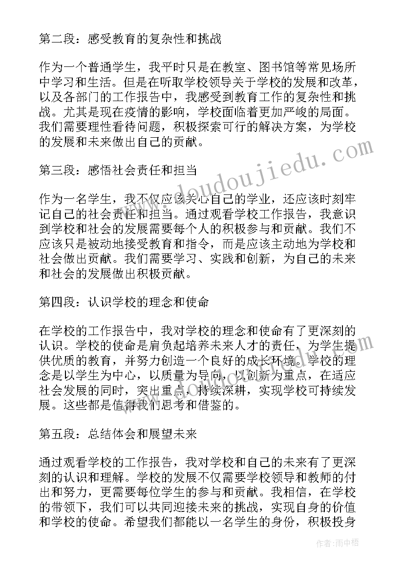 汽车驾驶员转正申请书 员工转正申请转正申请书(通用6篇)