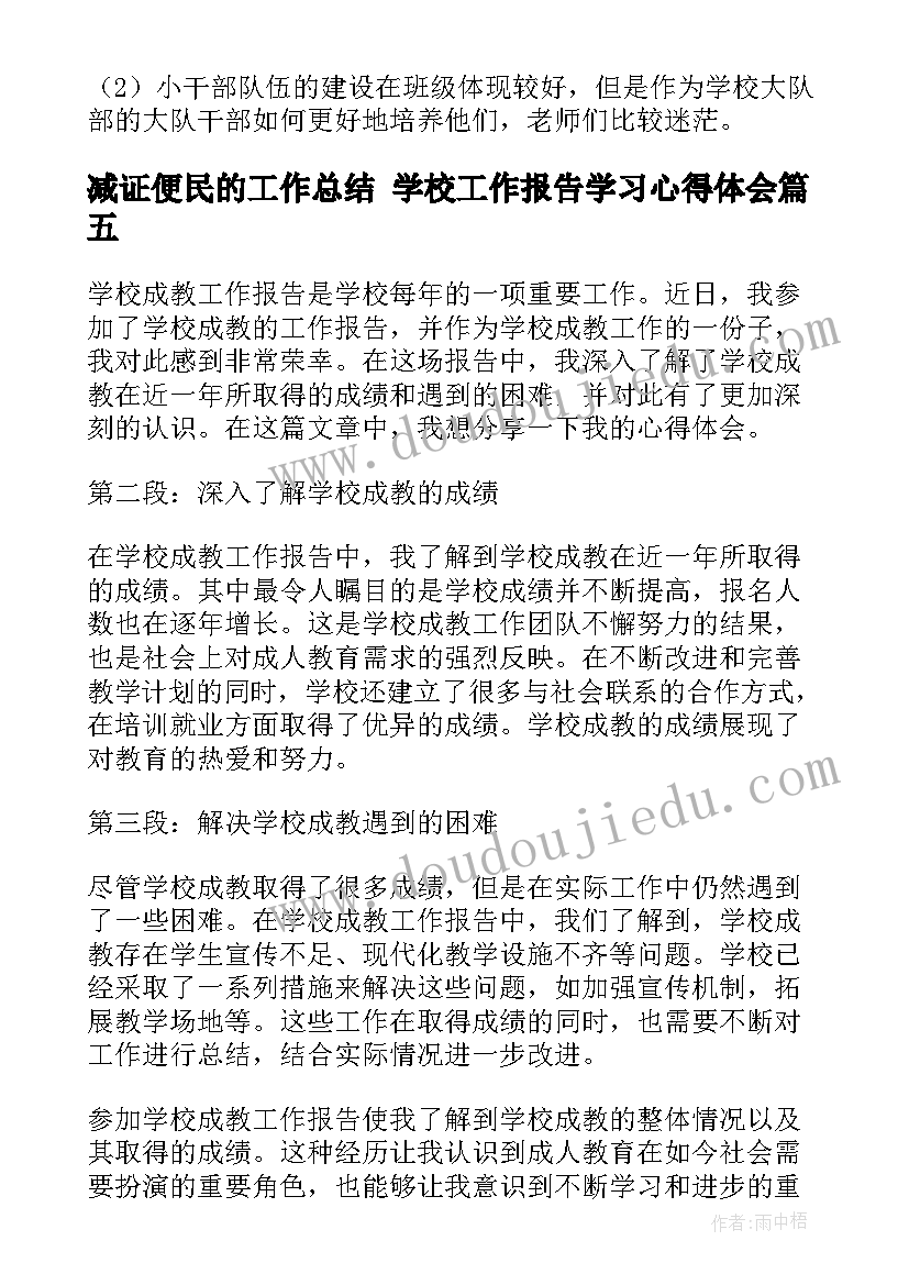 汽车驾驶员转正申请书 员工转正申请转正申请书(通用6篇)