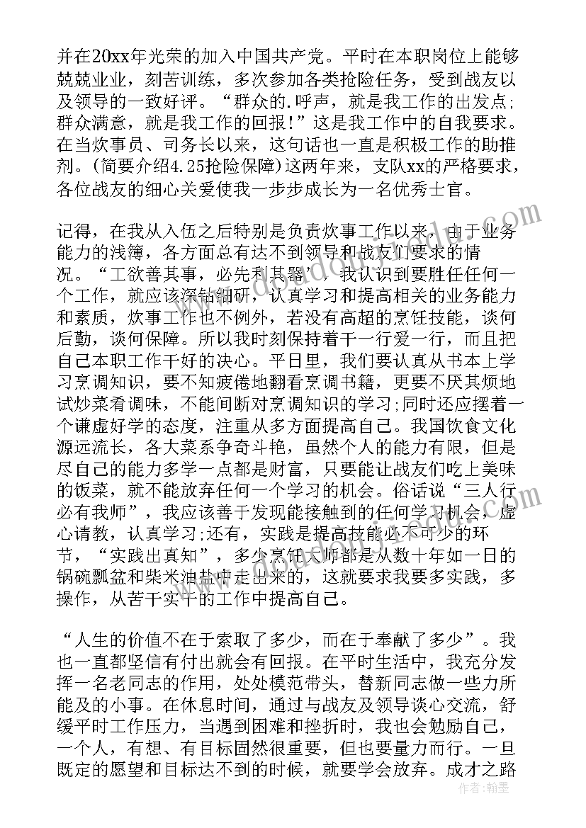 最新炊事员工作汇报 炊事员个人工作总结(优质10篇)