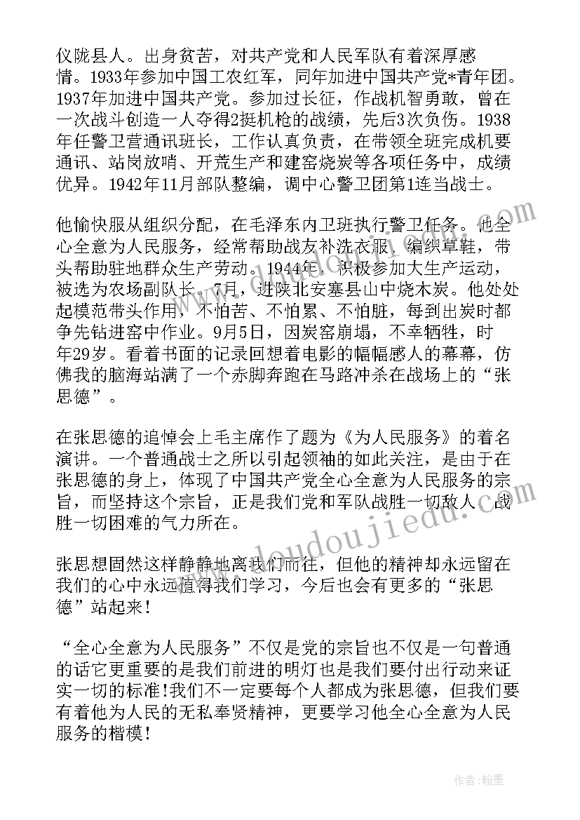 最新炊事员工作汇报 炊事员个人工作总结(优质10篇)