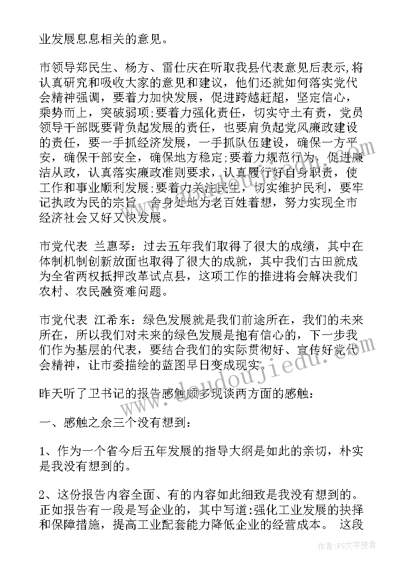 最新安吉县政府工作报告 年度县委选人用人工作报告(实用5篇)