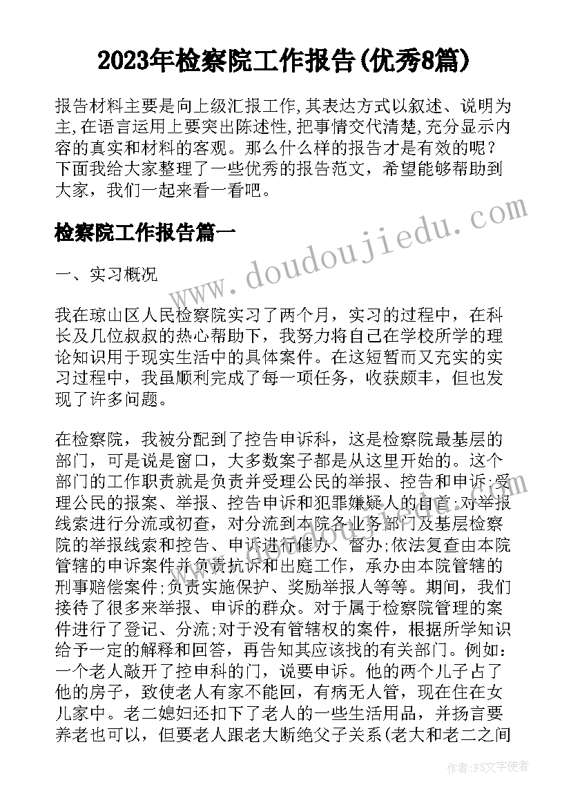 2023年小学信息技术第册 小学信息技术教学计划(汇总7篇)