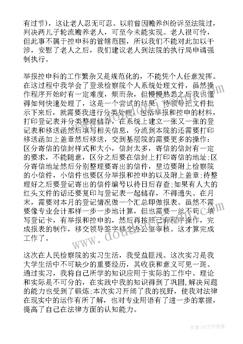 2023年小学信息技术第册 小学信息技术教学计划(汇总7篇)