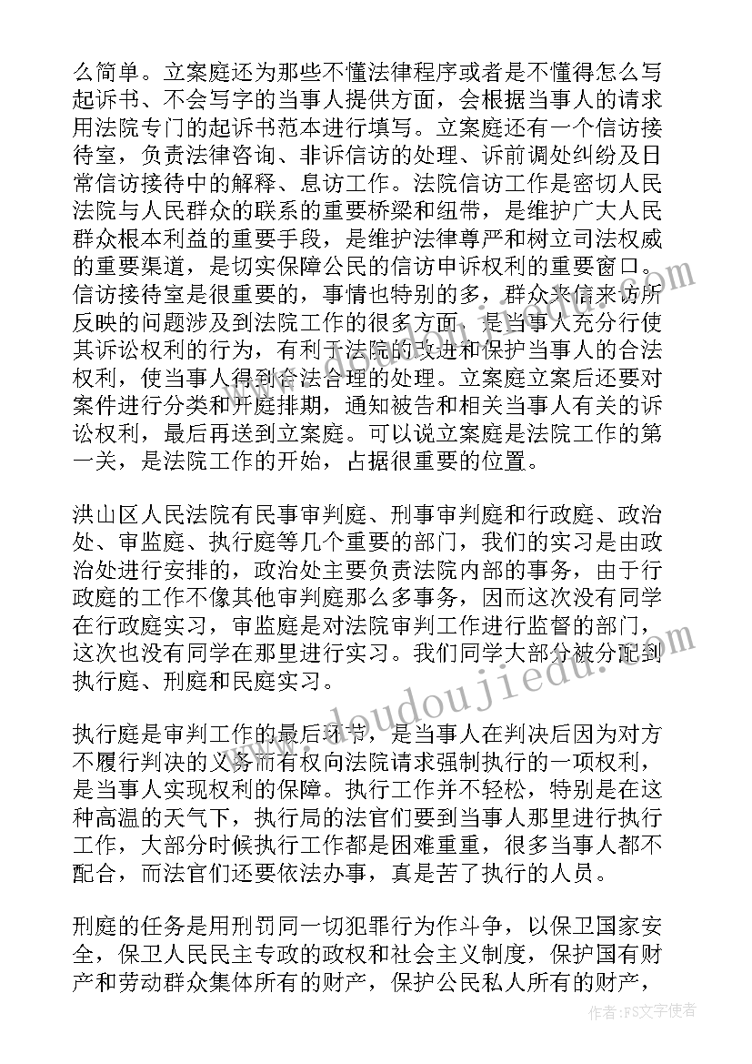 2023年小学信息技术第册 小学信息技术教学计划(汇总7篇)