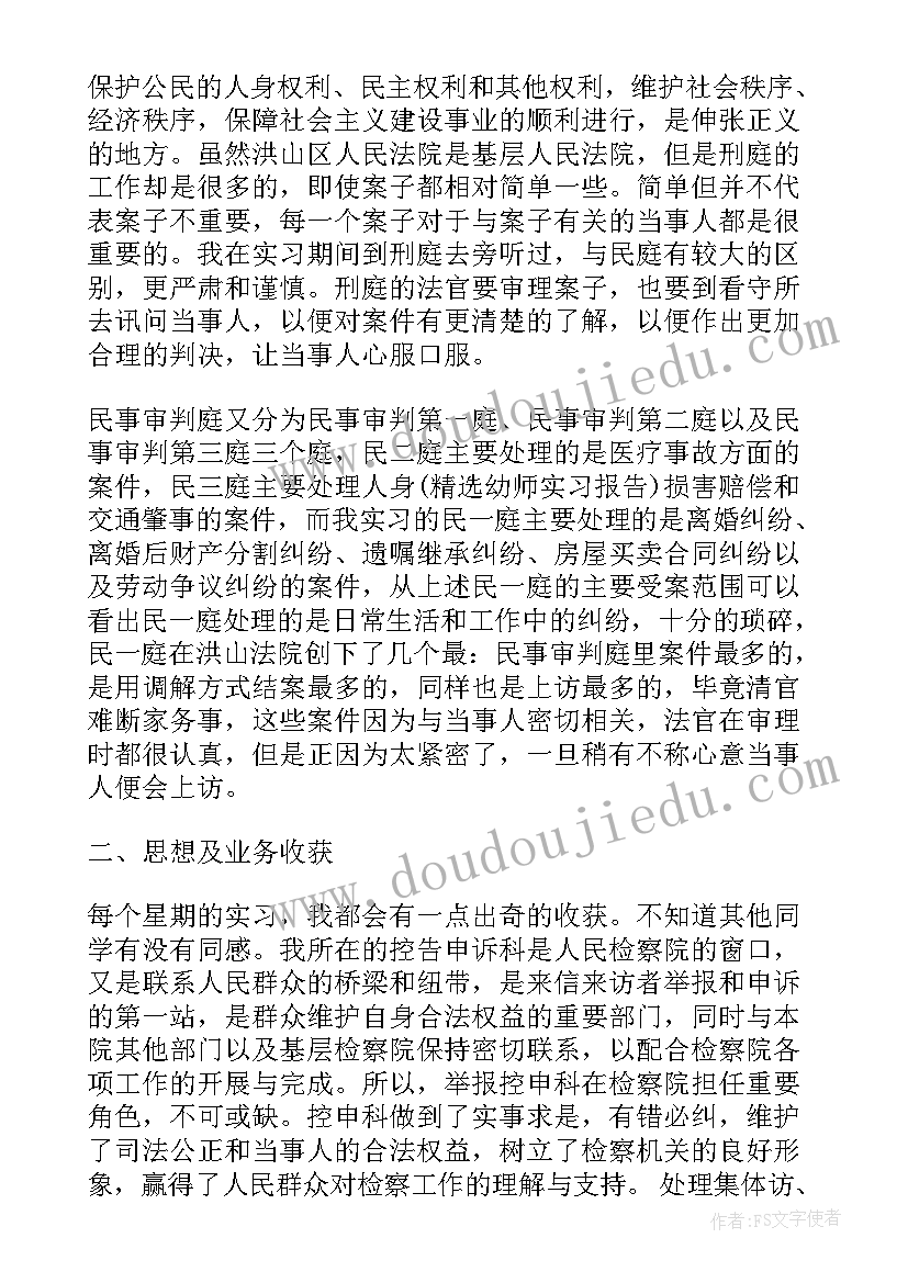 2023年小学信息技术第册 小学信息技术教学计划(汇总7篇)