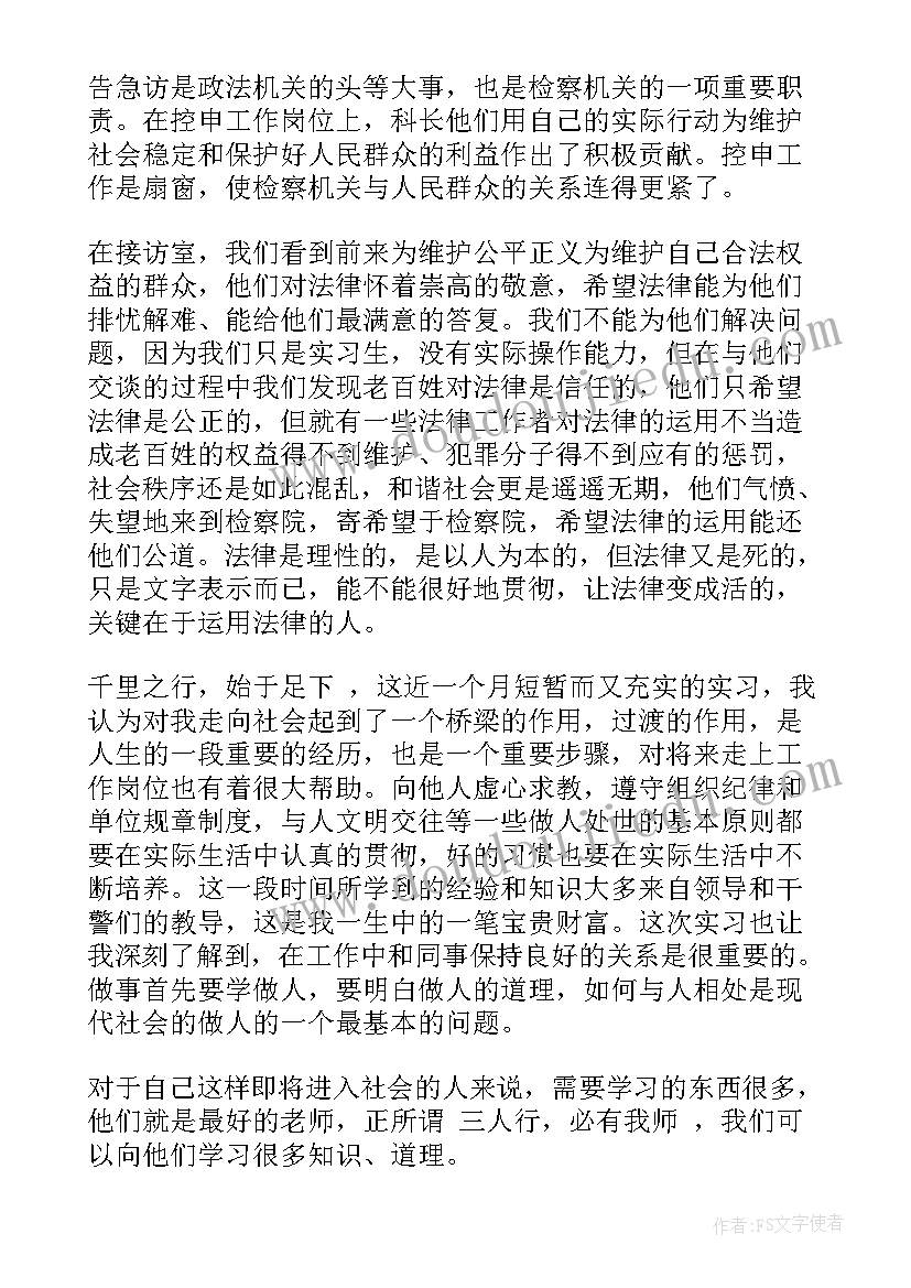 2023年小学信息技术第册 小学信息技术教学计划(汇总7篇)