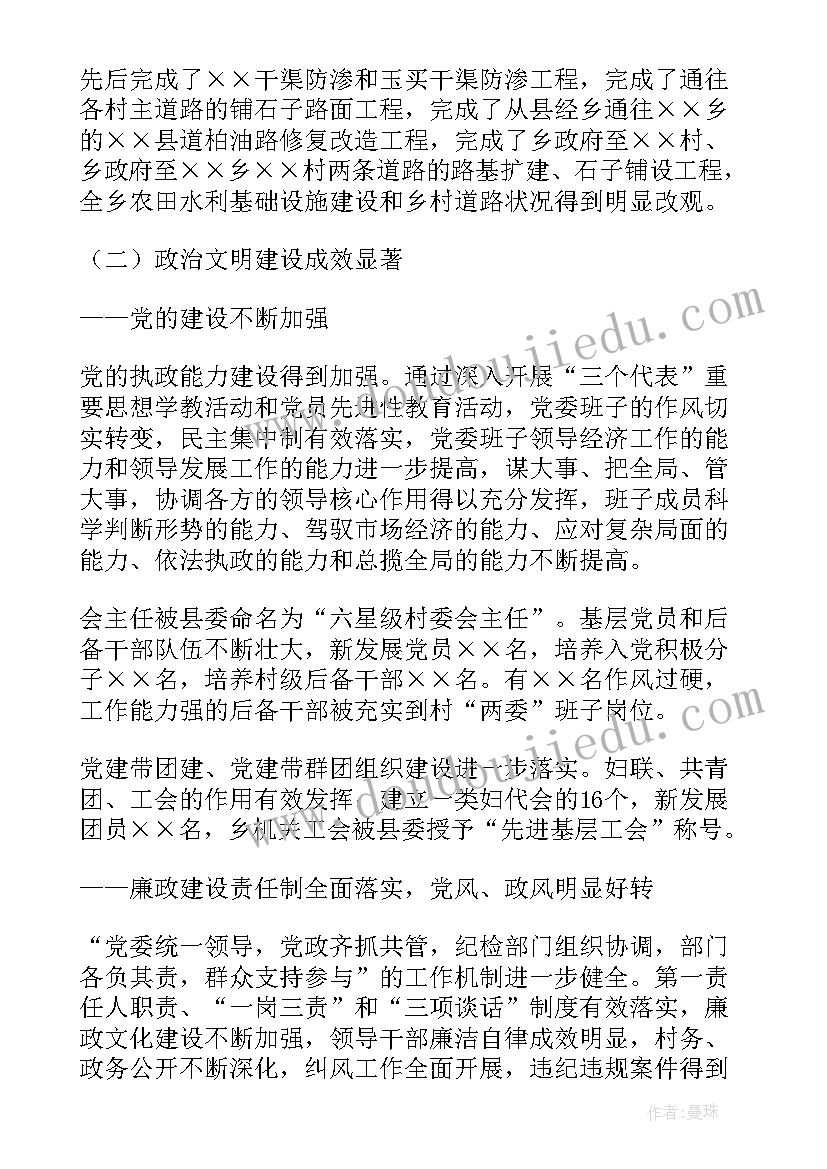 林业局换届工作报告 换届工作报告(优秀6篇)