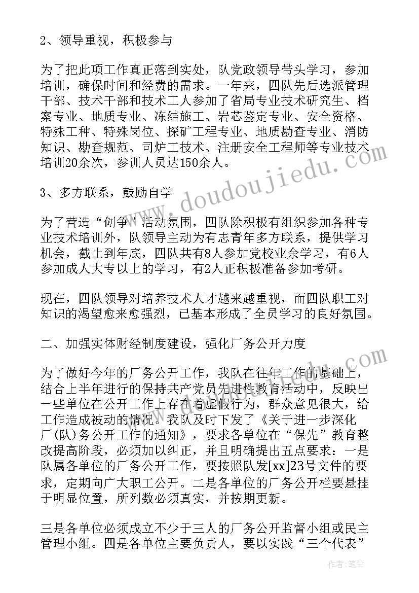 最新教育整改整治报告 教育整改报告(汇总5篇)