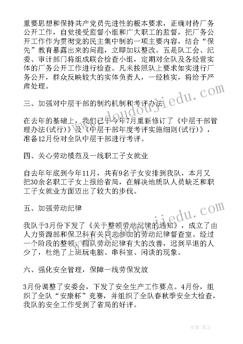 最新教育整改整治报告 教育整改报告(汇总5篇)