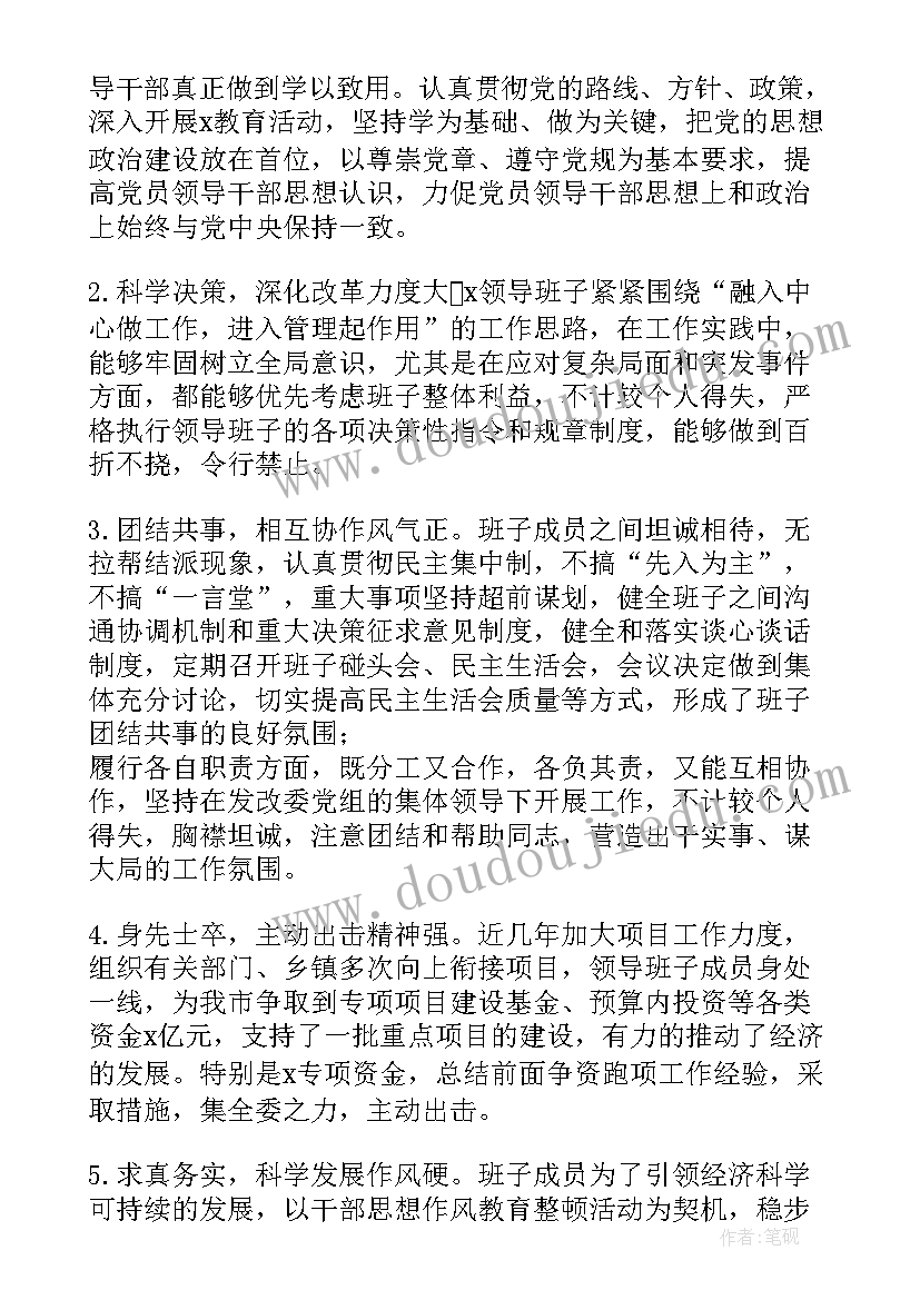 税务工作报告评价 党代会工作报告评价(通用5篇)