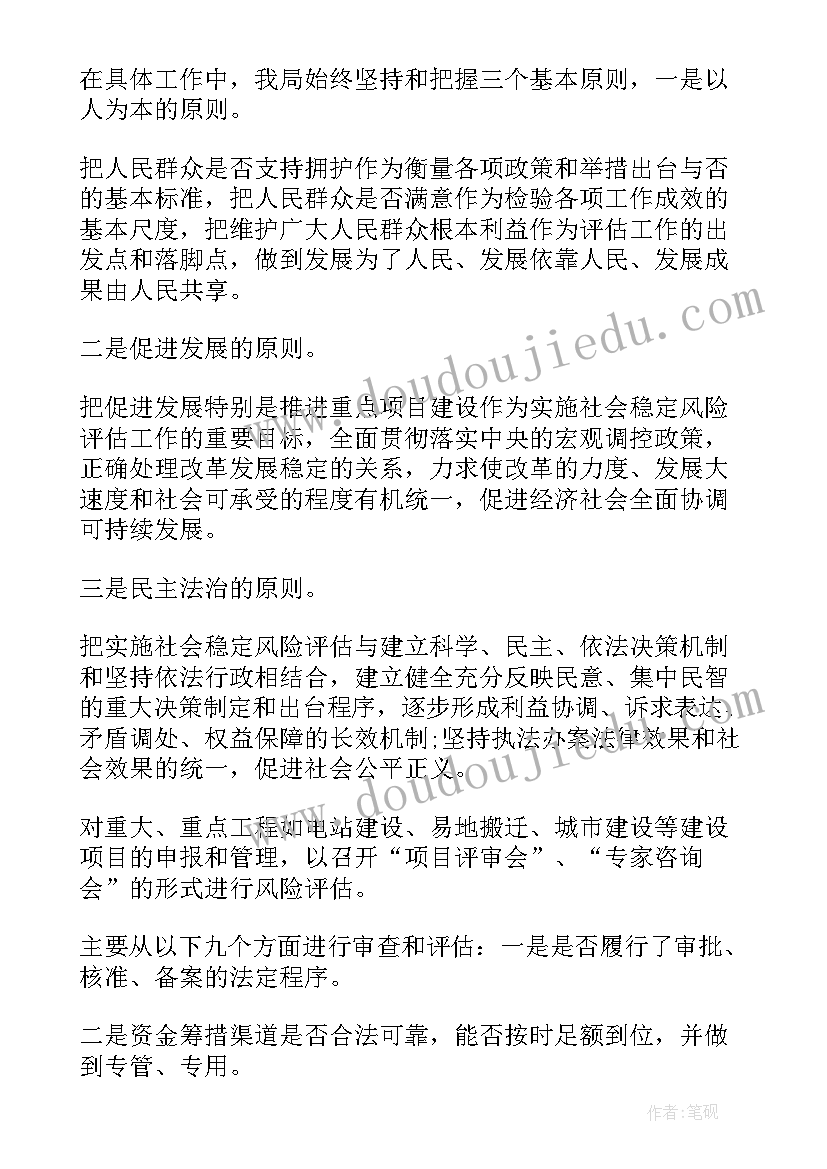 最新村居食品安全工作总结 食品安全风险评估工作报告(大全5篇)