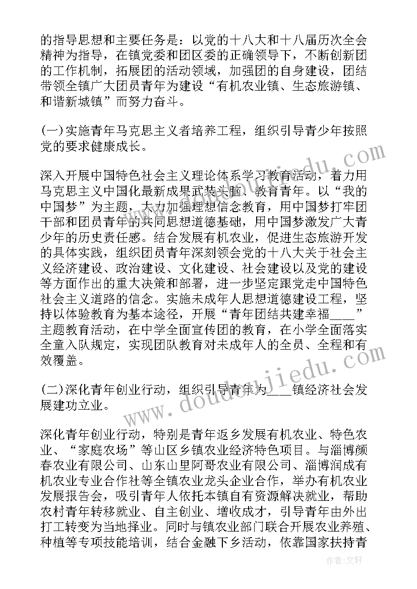 最新初中学校共青团工作报告 共青团员鉴定(模板9篇)