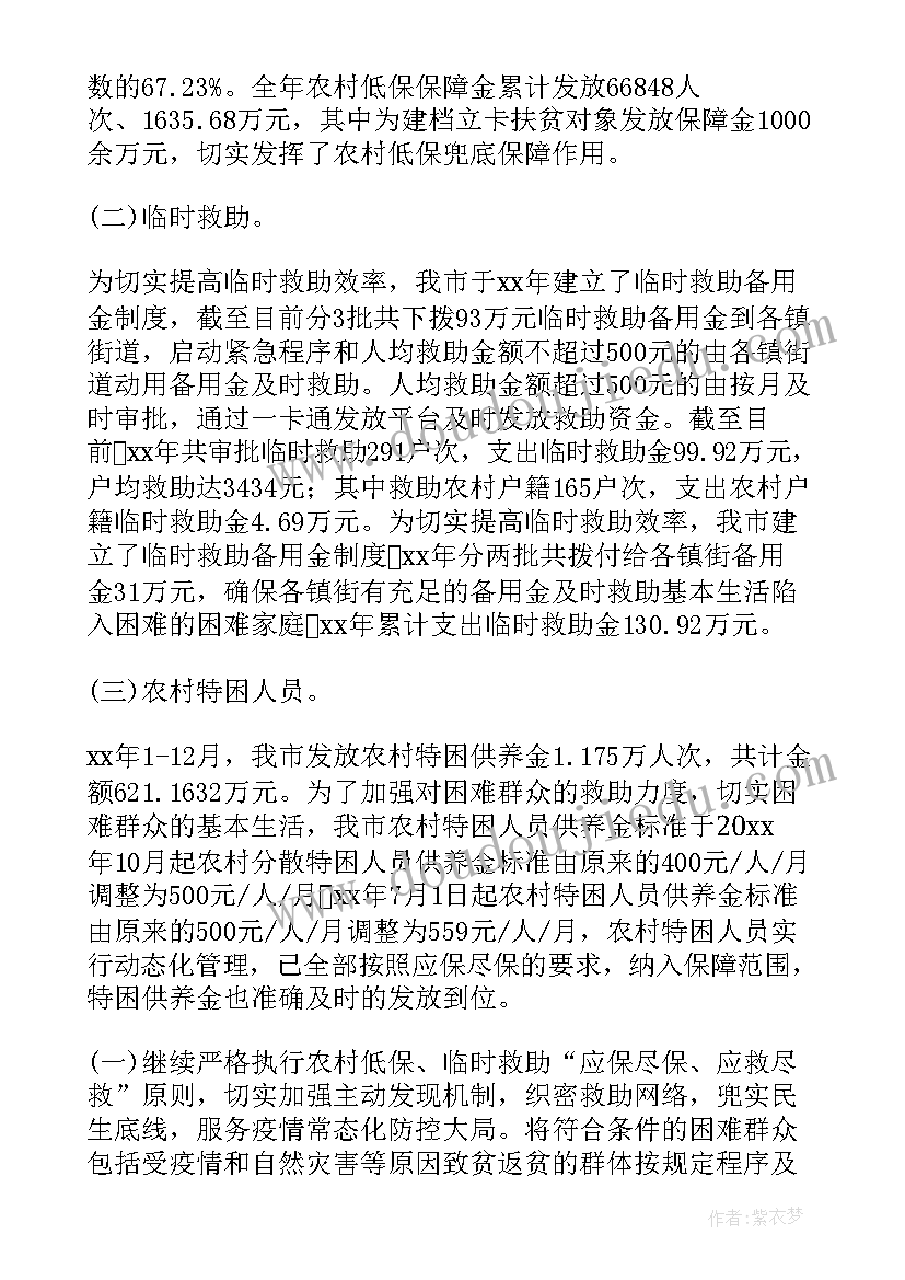 乡村振兴考核评估工作报告总结 乡村振兴工作报告(大全6篇)