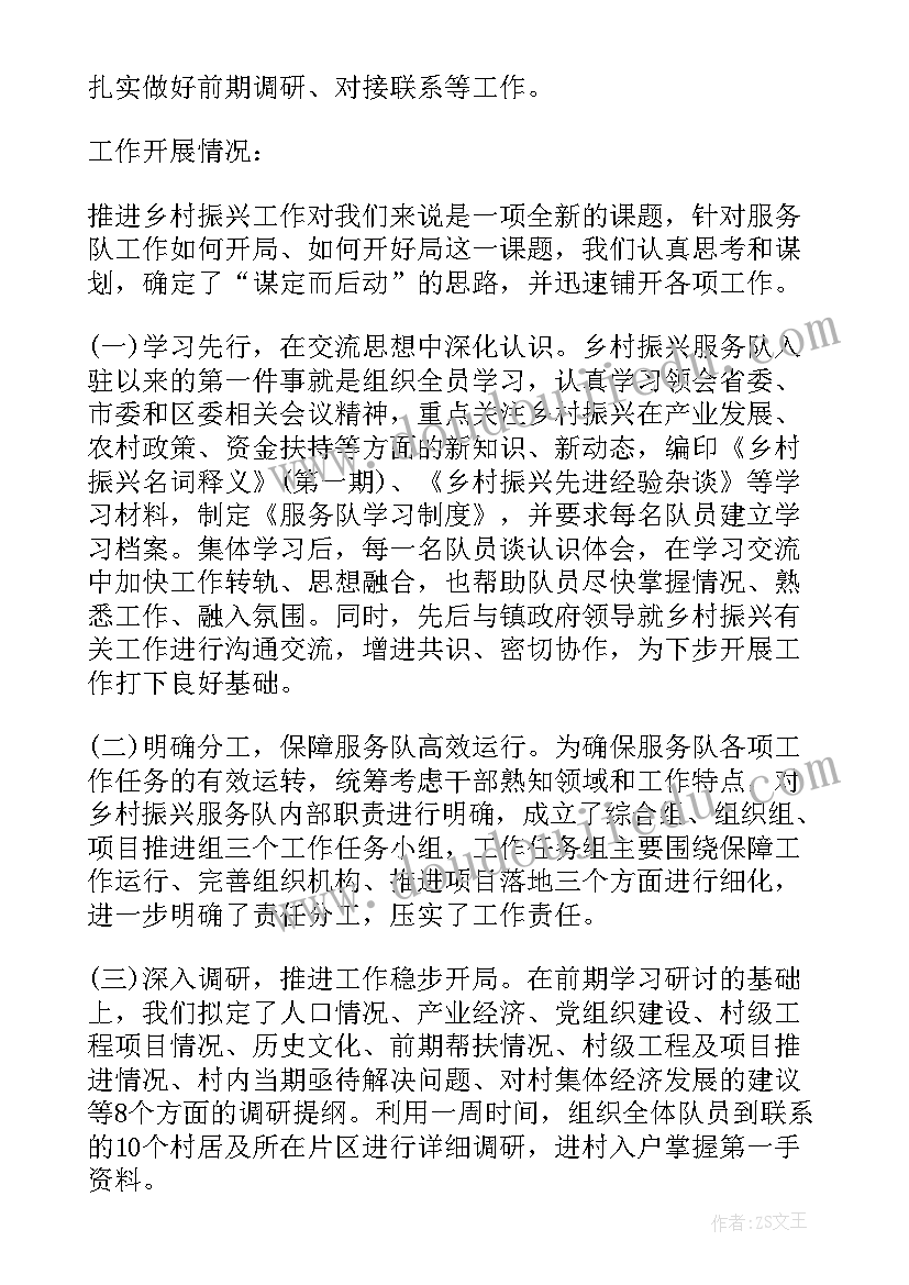 2023年乡村振兴考核评估工作报告 市委乡村振兴工作报告(实用8篇)