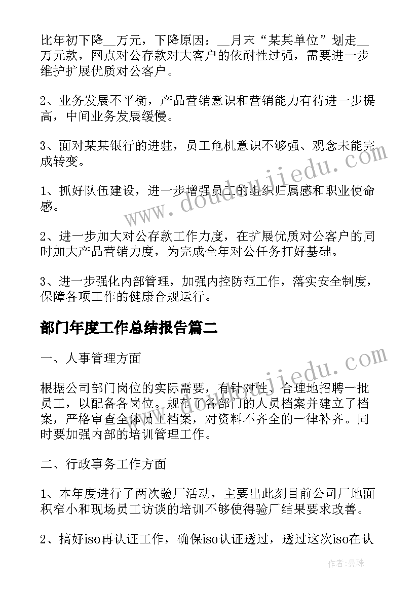 2023年幼儿园小班秋游活动教案 小班幼儿秋游活动方案(优秀6篇)