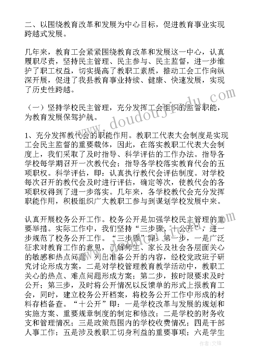 村党组织听取在村各类组织工作汇报(汇总6篇)