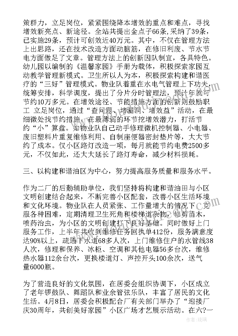 最新后勤工作情况汇报 后勤人员工作总结(通用8篇)