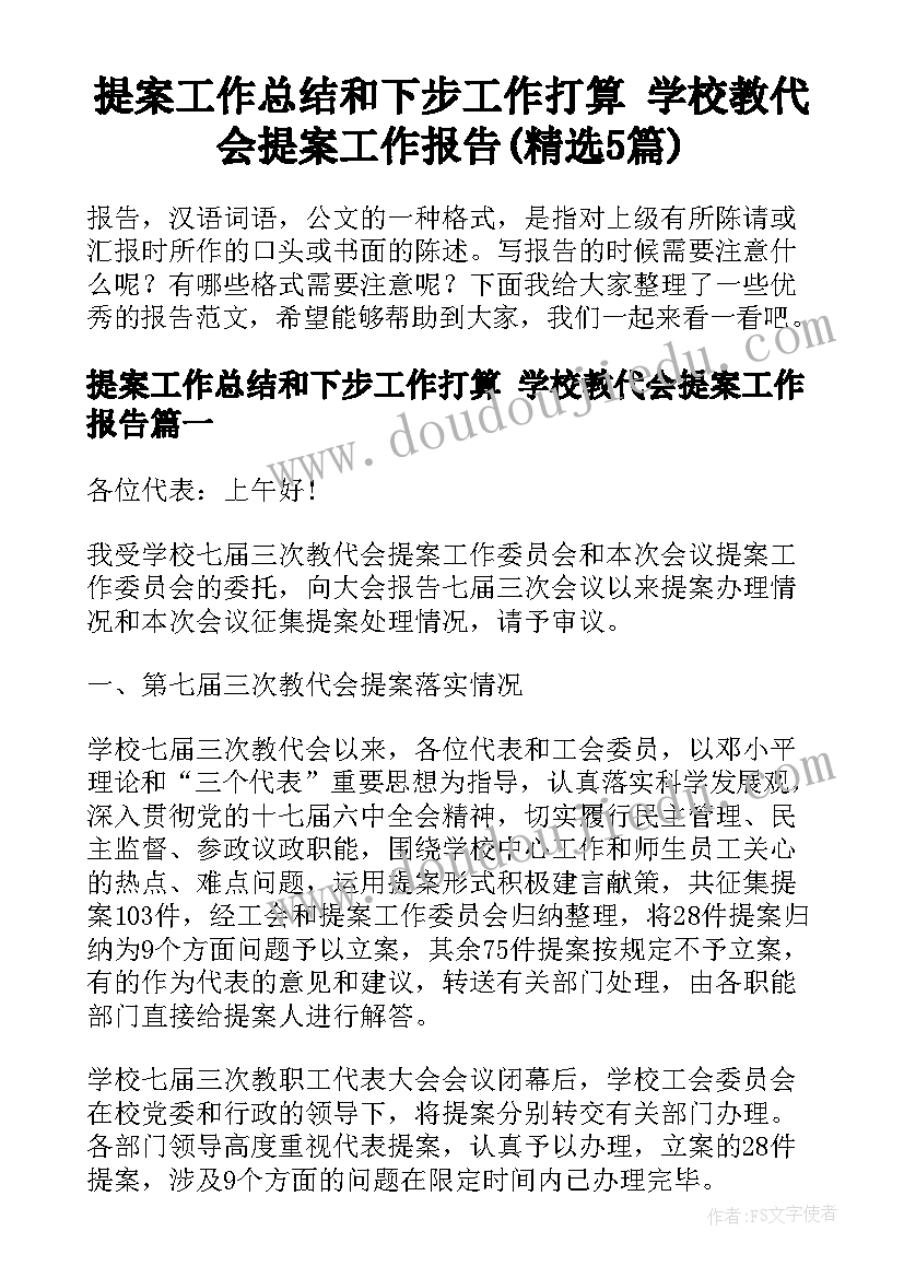 2023年回家的梦想演讲稿(汇总5篇)