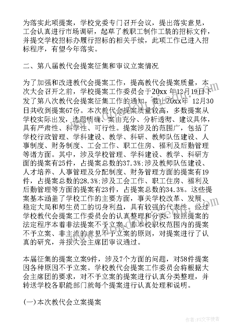 2023年回家的梦想演讲稿(汇总5篇)