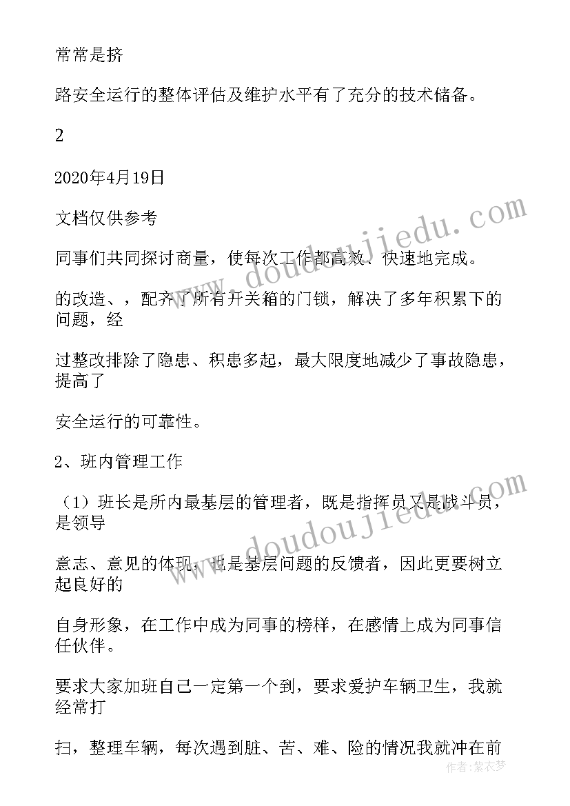 2023年履职情况工作报告下载 岗位职责履职情况(优秀10篇)