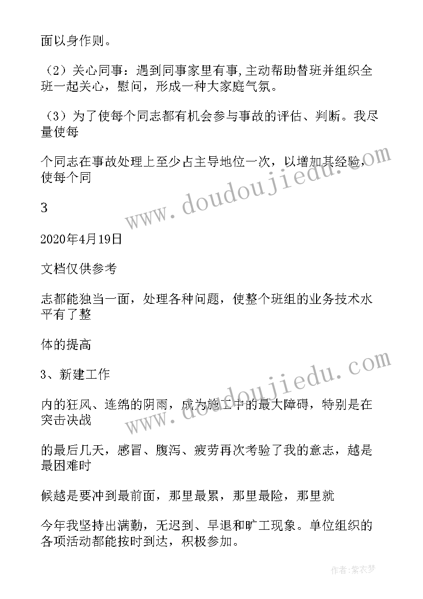 2023年履职情况工作报告下载 岗位职责履职情况(优秀10篇)