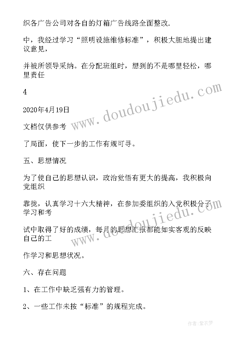 2023年履职情况工作报告下载 岗位职责履职情况(优秀10篇)