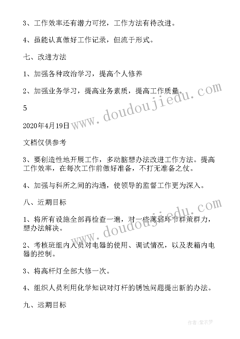 2023年履职情况工作报告下载 岗位职责履职情况(优秀10篇)