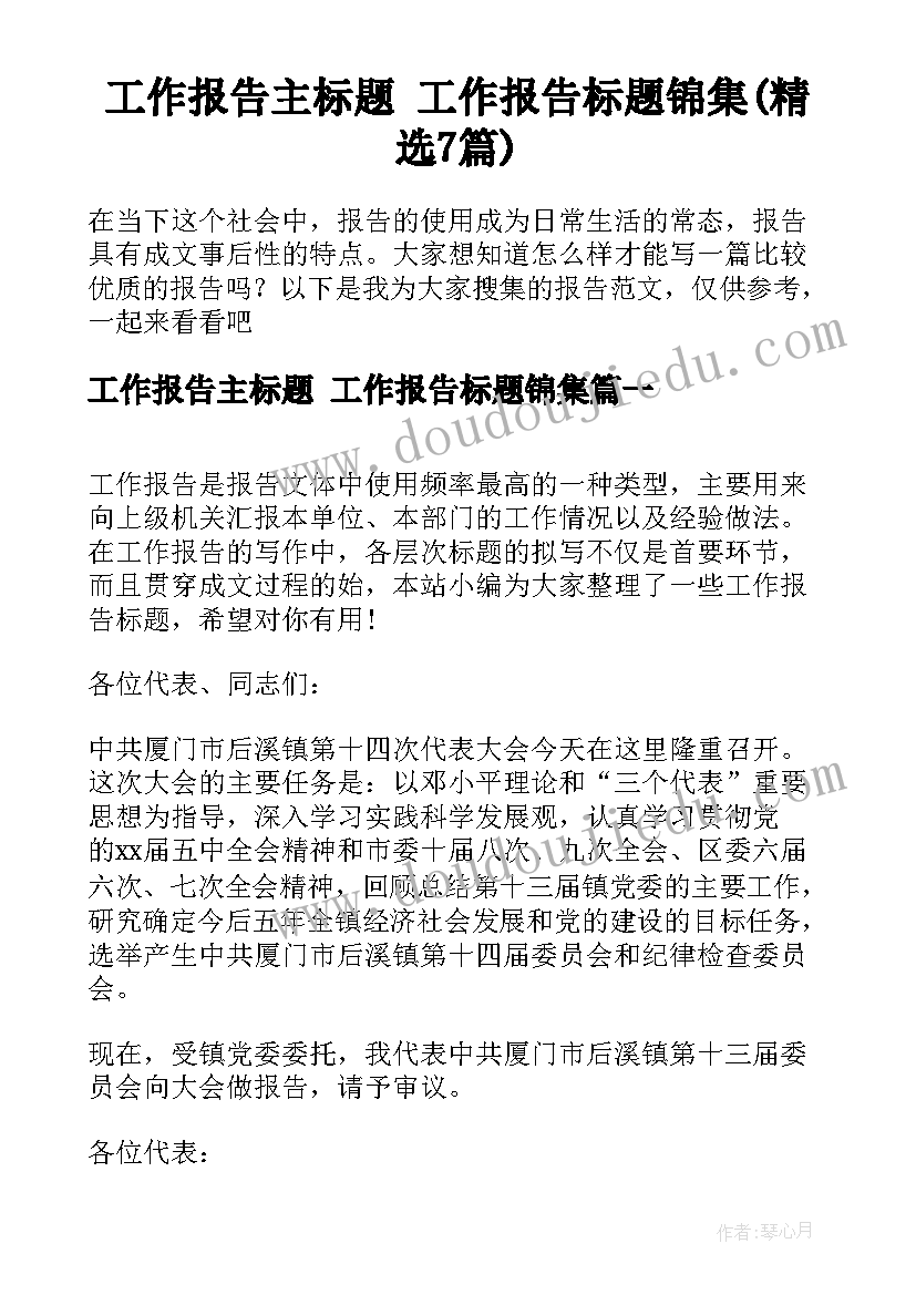 一年级计划手抄报(优秀9篇)