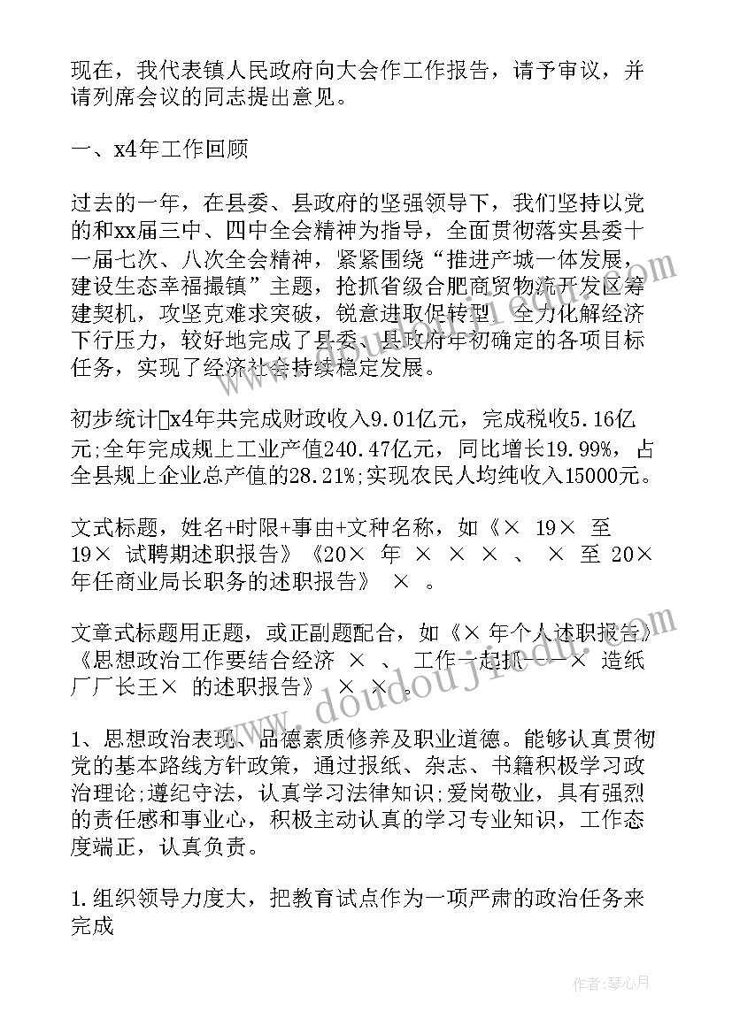 一年级计划手抄报(优秀9篇)