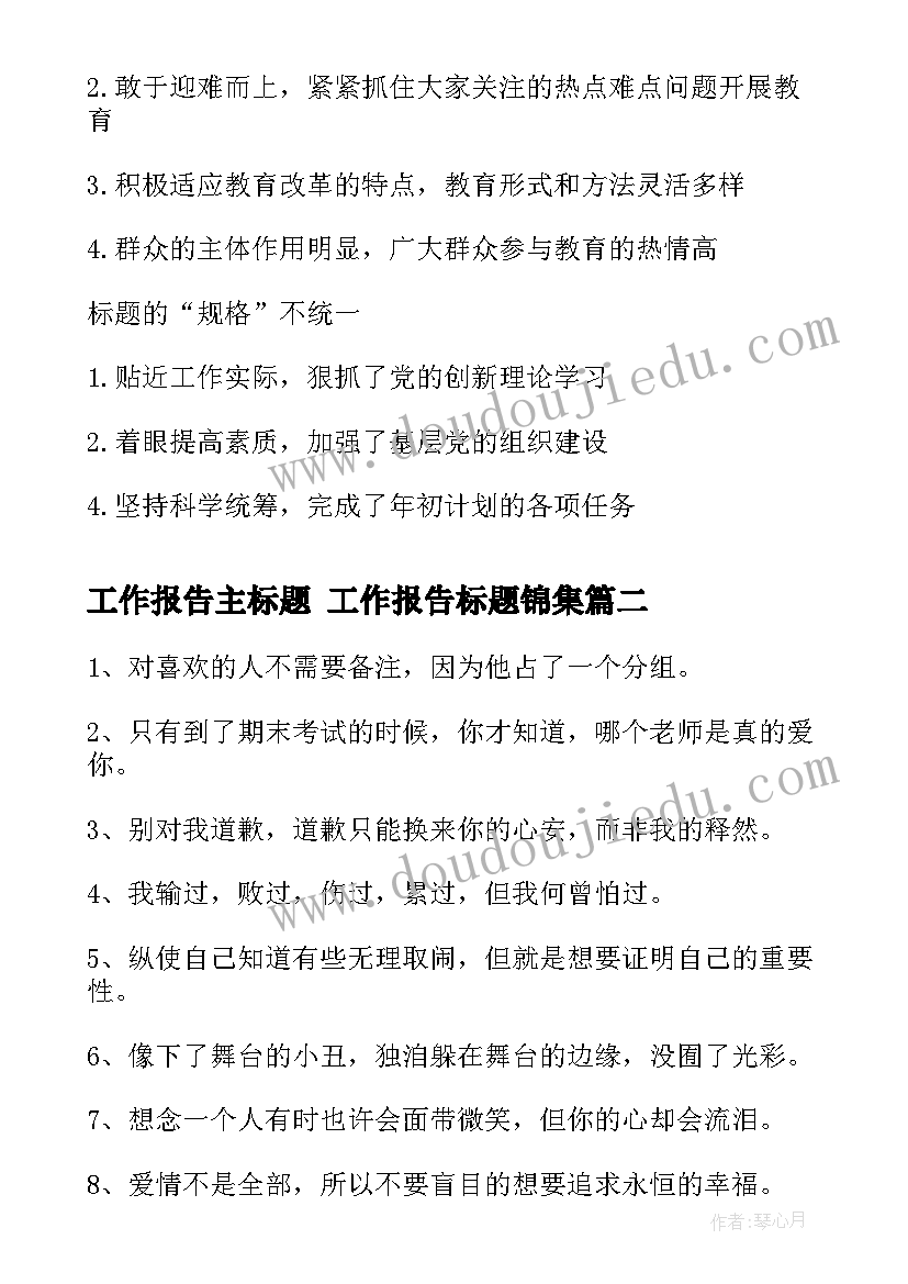 一年级计划手抄报(优秀9篇)