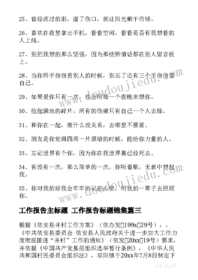 一年级计划手抄报(优秀9篇)