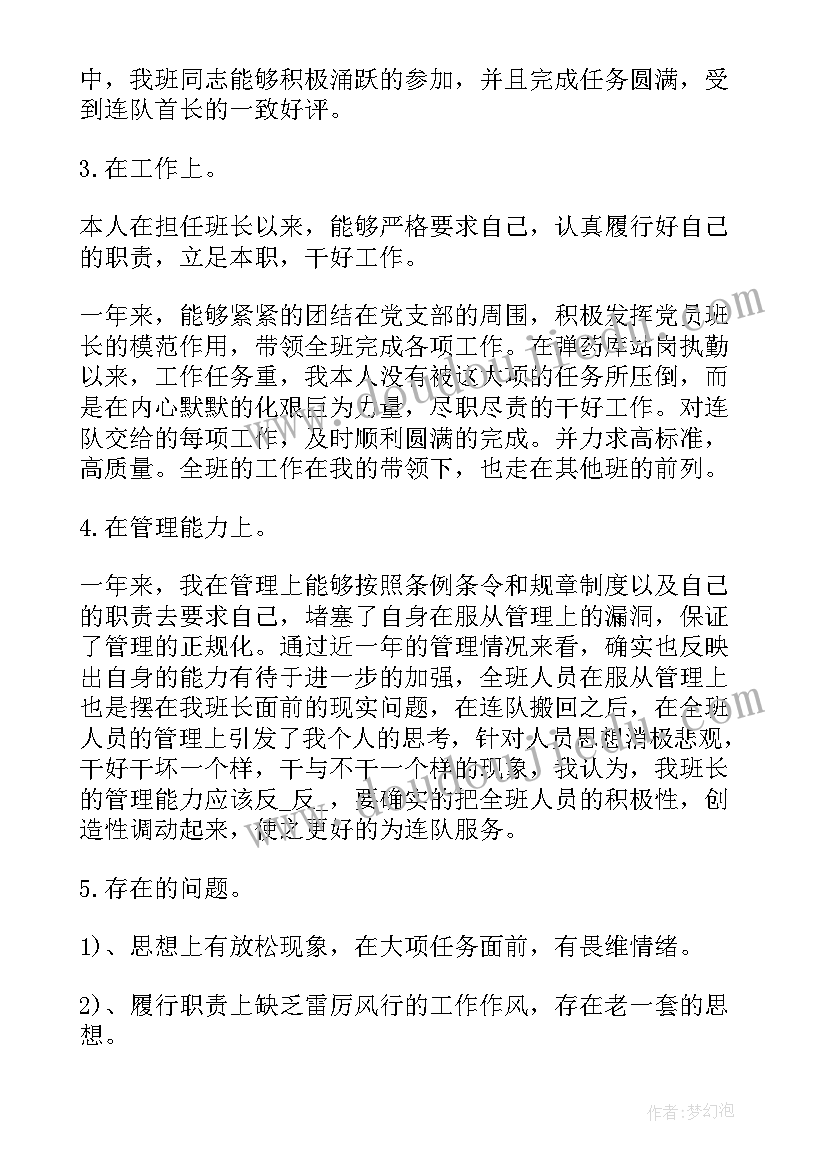 基层部队年终总结(优质7篇)