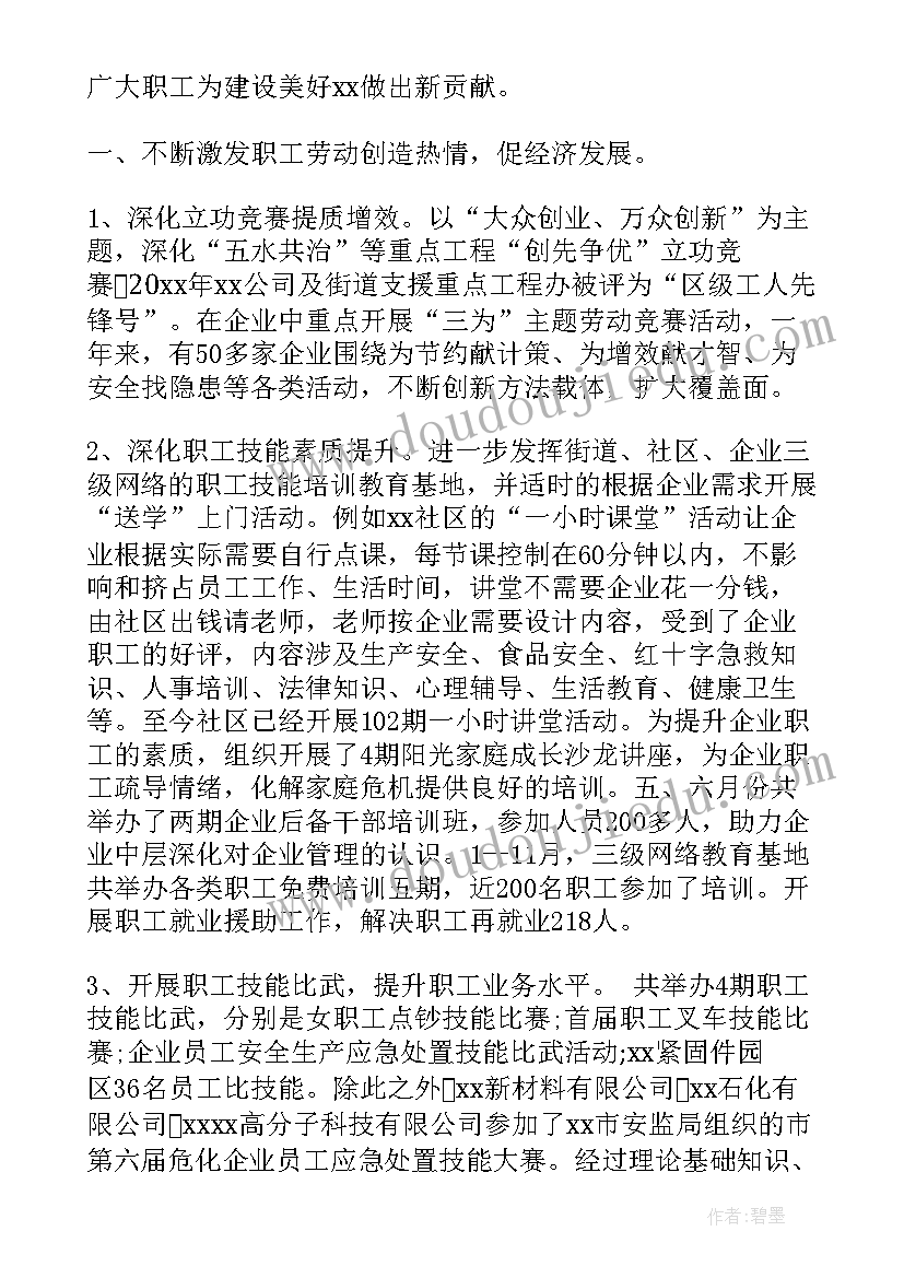 2023年呼伦贝尔学院学工系统 学院工作报告总结(通用5篇)