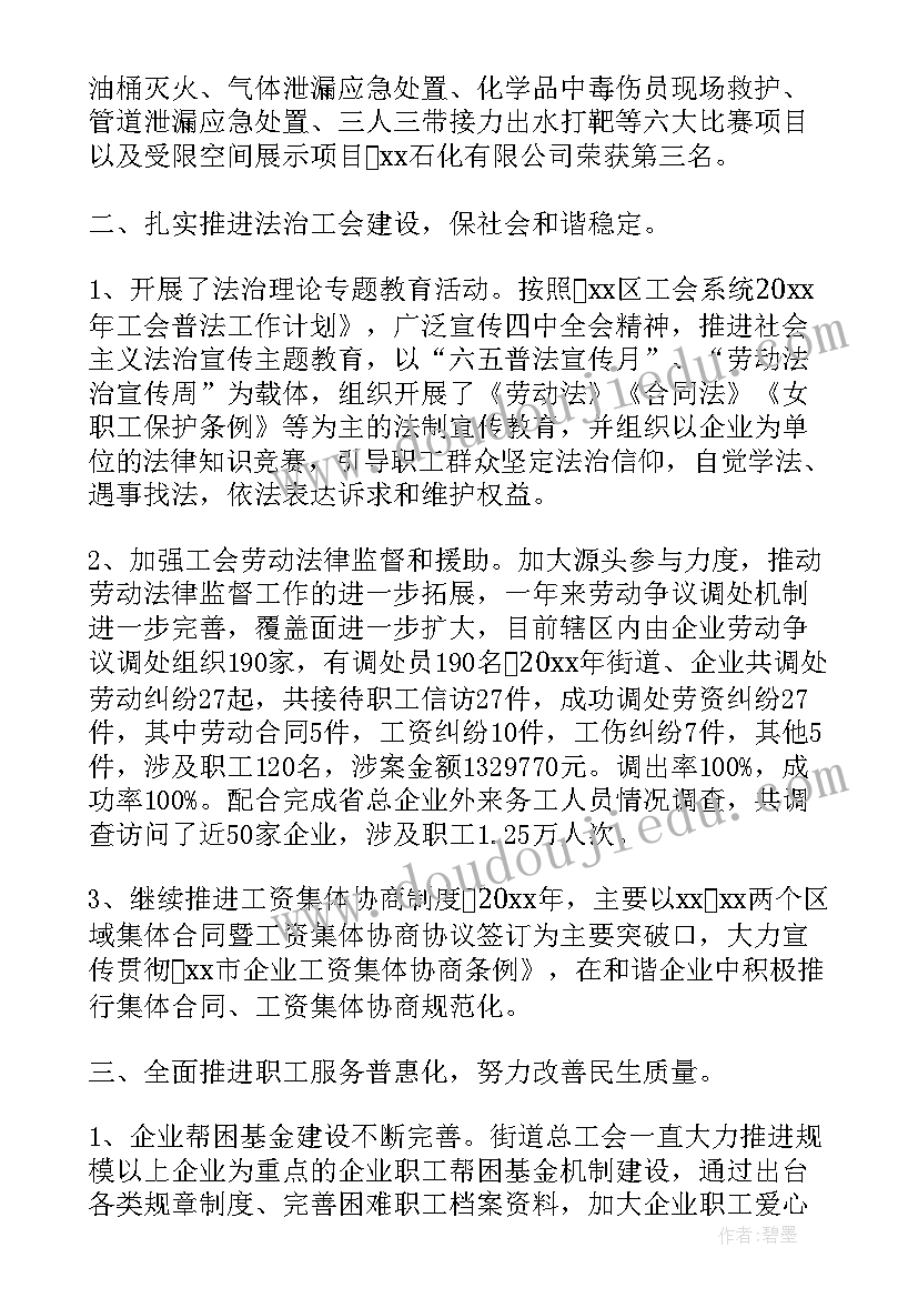 2023年呼伦贝尔学院学工系统 学院工作报告总结(通用5篇)