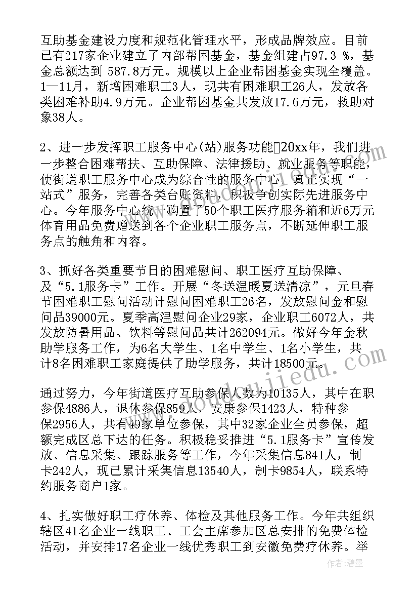 2023年呼伦贝尔学院学工系统 学院工作报告总结(通用5篇)