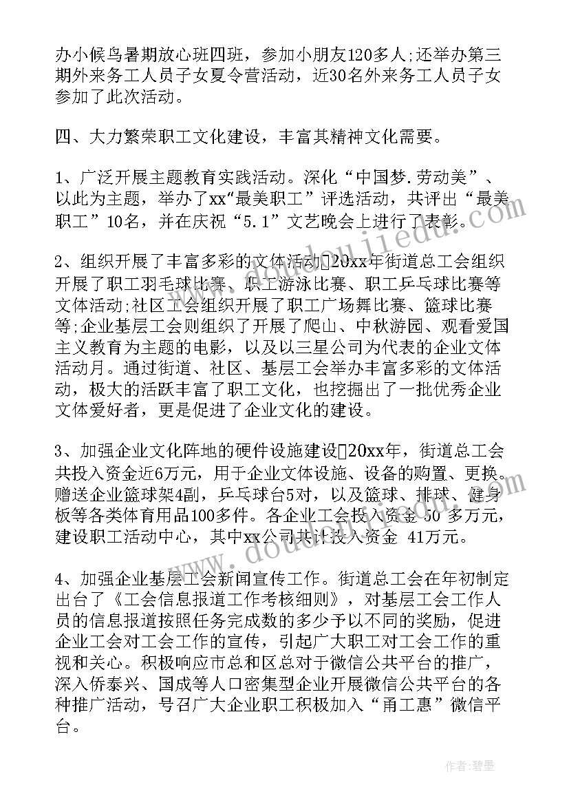 2023年呼伦贝尔学院学工系统 学院工作报告总结(通用5篇)