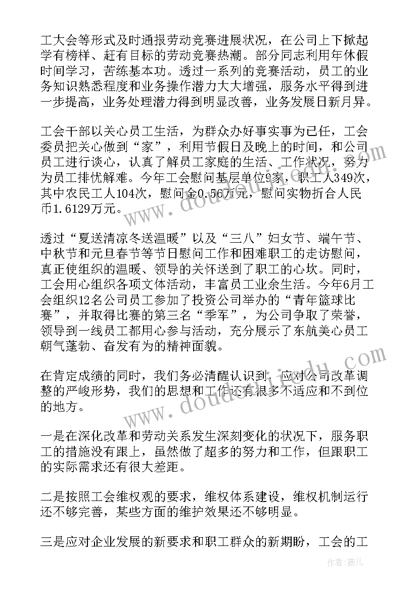 商贸公司年度工作报告 公司年度工作报告(精选5篇)