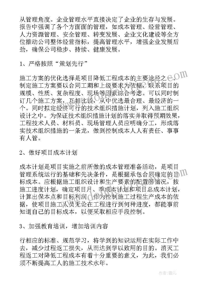 商贸公司年度工作报告 公司年度工作报告(精选5篇)