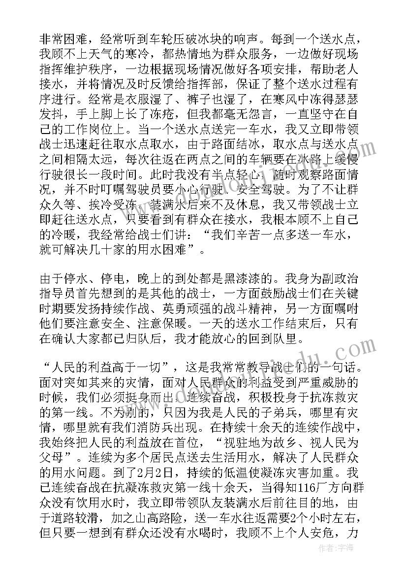 2023年助力脱贫攻坚事迹材料(通用5篇)