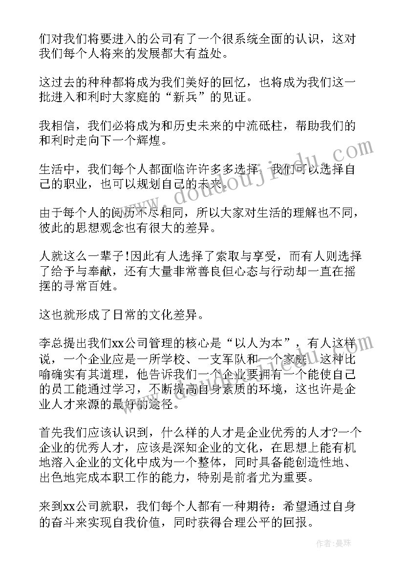 最新企业疫情培训工作报告总结(通用6篇)