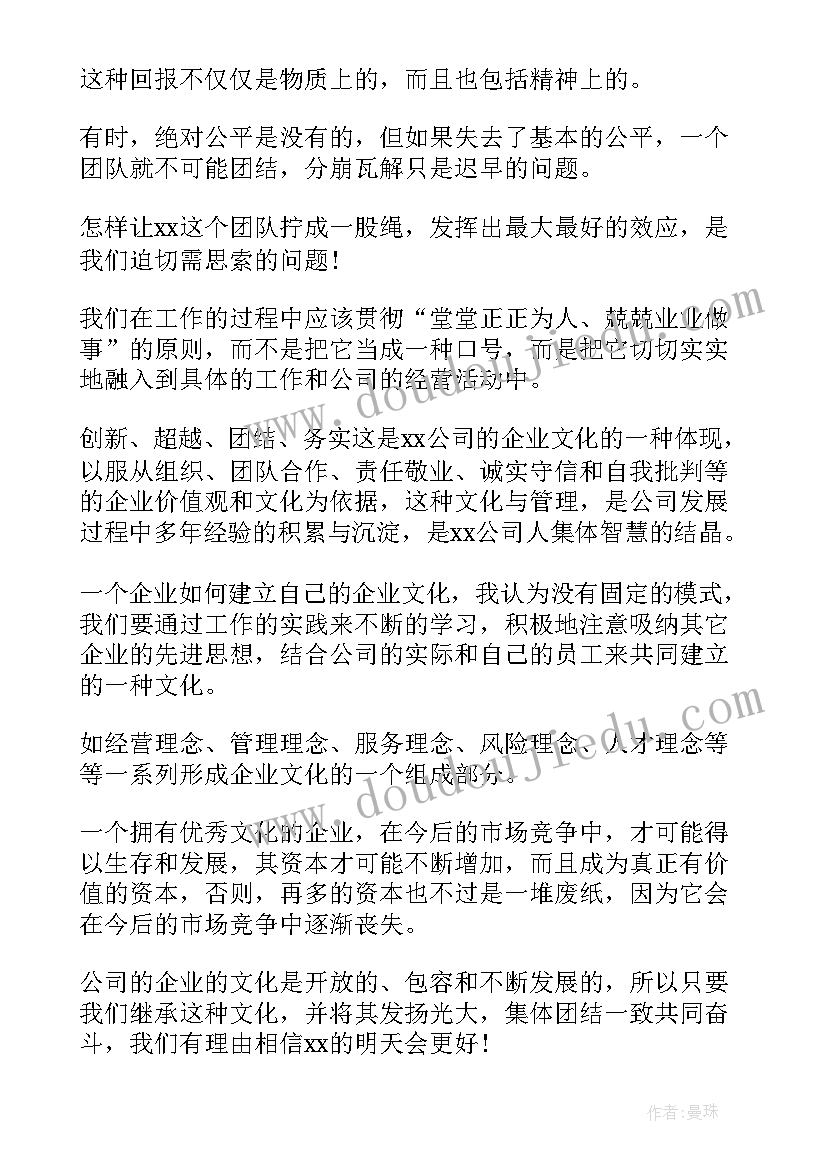 最新企业疫情培训工作报告总结(通用6篇)