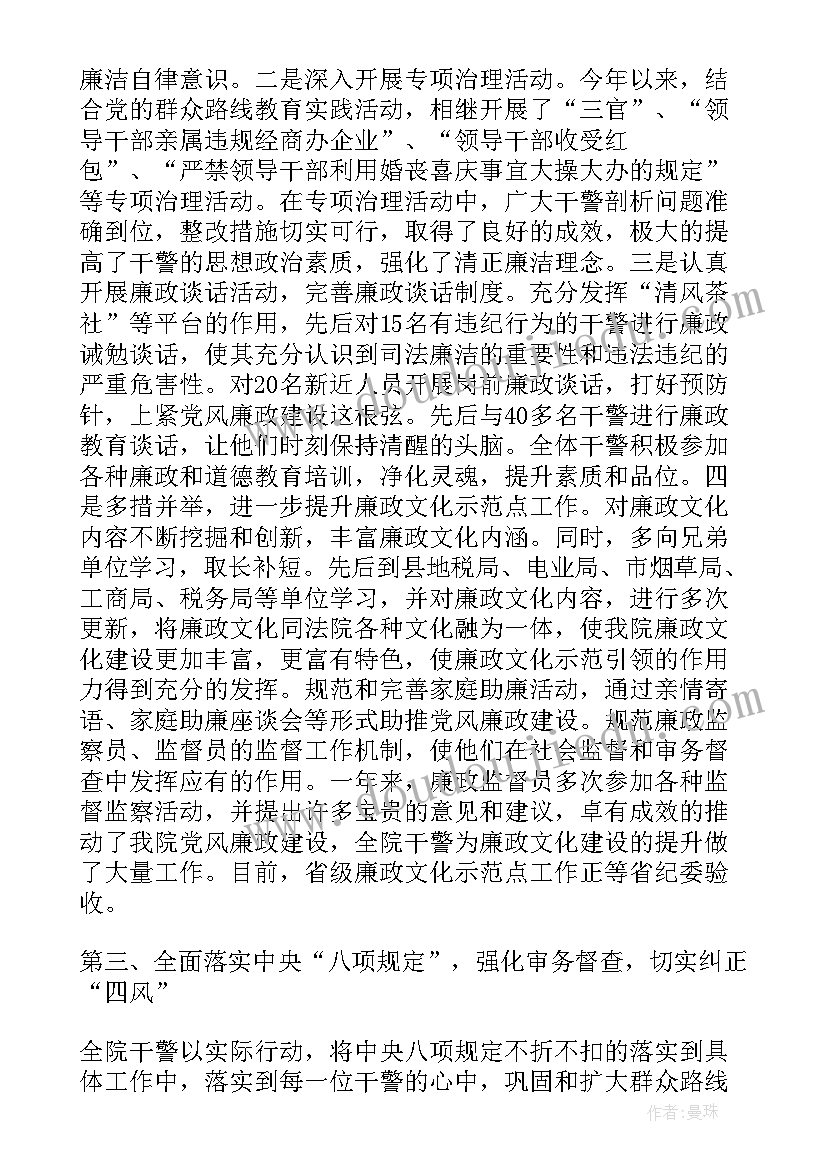 2023年金融纪检监察工作总结(优秀10篇)